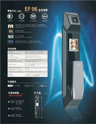 茵朗全自動人臉識別鎖 推動智能家居發展的關鍵技術