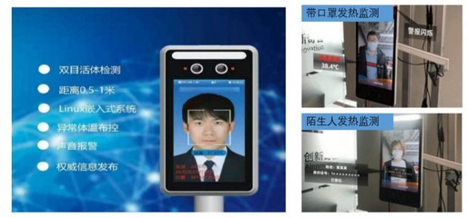 防疫高精尖產品TOP10盤點 人臉識別技術引領智能防控新趨勢