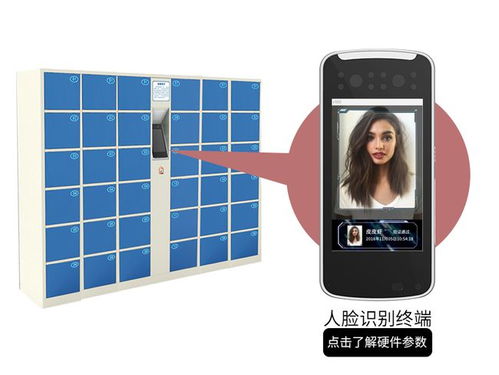 人臉識別儲物柜 開啟安全便捷存儲新紀元