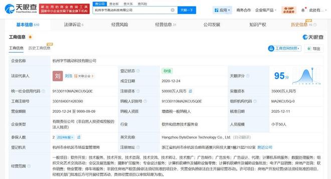 杭州字節(jié)跳動(dòng)科技公司增資至5億元，加碼計(jì)算機(jī)軟硬件及輔助設(shè)備零售業(yè)務(wù)
