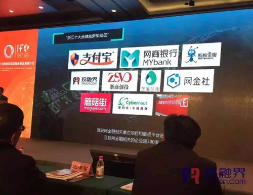 投融界與支付寶并列為浙江省十大互聯(lián)網(wǎng)金融服務公司，引領互聯(lián)網(wǎng)金融信息服務新潮流