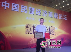 天下谷集團獲評中國互聯網金融服務最具影響力品牌 引領行業創新，賦能金融未來